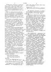 Фазометр (патент 1010572)