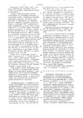 Полимерная композиция (патент 1520078)