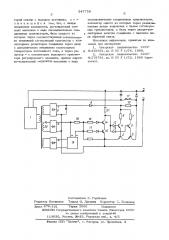 Стабилизированный источник напряжения постоянного тока (патент 547758)