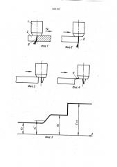 Способ плазменно-дуговой обработки (патент 1581505)