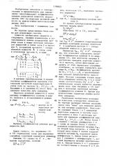 Способ определения коэффициентов влияния небалансов мощности энергосистем на перетоки активной мощности (патент 1398025)