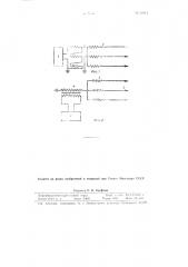 Способ передачи сигналов связи и телемеханики по проводам линий электропередачи (патент 96881)