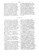 Устройство для ориентированной подачи деталей (патент 1525963)
