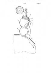 Приспособление для регулирования истока воздуха под приемным барабаном чесальной машины (патент 96750)