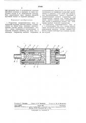 Гидромотор поршневинтового типа (патент 270423)