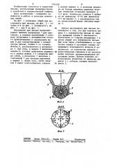 Инструмент для письма (патент 1234228)