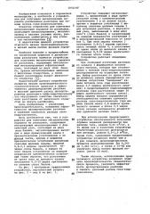 Устройство для получения металлических порошков из расплавов (патент 1052340)