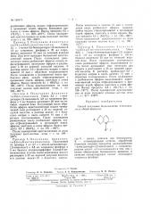 Патент ссср  159173 (патент 159173)