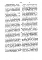 Штатив для капельницы (патент 1801502)