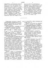 Звукоизолирующий кожух деревообрабатывающего станка (патент 1489988)