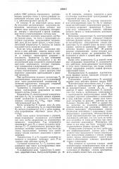 Устройство дифференциальной токовой фазовойзащиты шин (патент 182217)