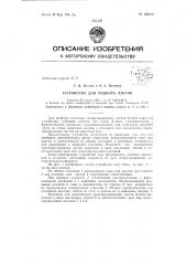 Патент ссср  156169 (патент 156169)