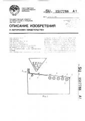 Устройство для обработки семян (патент 1517788)
