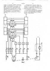Устройство для синхронизации раздельных носителей звука и изображения (патент 1128214)