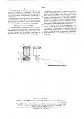 Бесконтактное регистрирующее устройство (патент 176086)