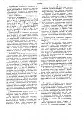 Линия для производства полых изделий с наполнителем (патент 1569046)