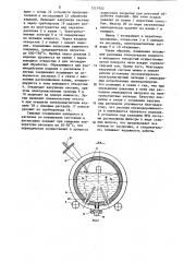 Установка для нанесения защитного покрытия из расплава (патент 1217922)