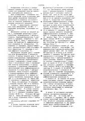 Джоульметр (патент 1455326)