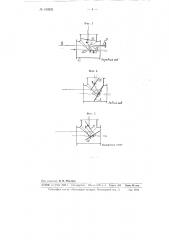 Гидрореактивный судовой движитель (патент 100529)