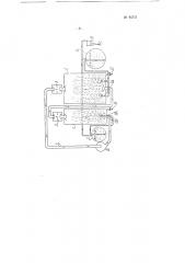 Аппарат для диффузионного спиртования вина (патент 95711)