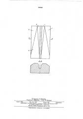 Инструмент для поперечно-клиновой прокатки (патент 480484)