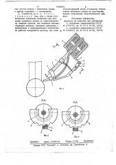 Устройство для колебания электрода (патент 738800)