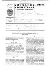 Аралкил - -оксигидроперекиси и способ их получения (патент 676589)