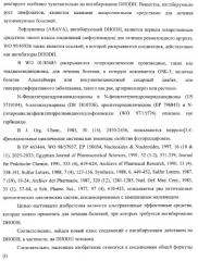 Циклоалкендикарбоновые кислоты как противовоспалительные, иммуномодулирующие и антипролиферативные средства (патент 2367650)