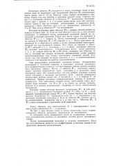 Трансформатор с регулированием напряжения под нагрузкой (патент 61125)