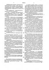 Устройство для контроля сумматоров (патент 1596331)