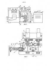 Установка для восстановления упругости пружин (патент 1388440)