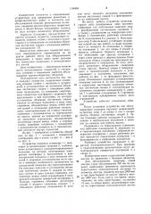 Складные подмости (патент 1106884)