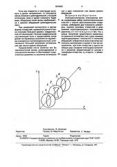 Электростатическая электронная линза (патент 1818642)