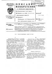 Способ извлечения нефти из геля (патент 656977)