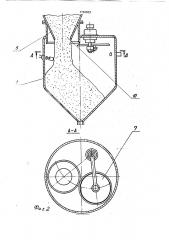 Камерный питатель пневмотранспортной установки (патент 1794833)