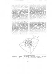 Устройство для сложения гармоник (патент 58924)