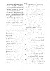 Установка для контроля качества поверхности шариков (патент 1097892)