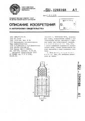 Трубчатая печь (патент 1244168)