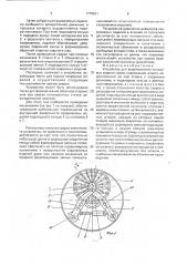 Устройство для формирования кольцевых сварных швов (патент 1779521)