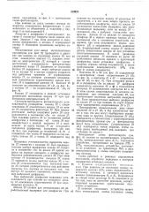 Устройство для установки экспозиции в зеркальн151х (патент 319920)
