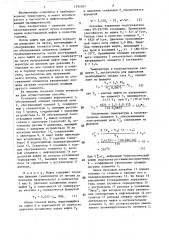 Способ подогрева нефти под давлением ее перекачки (патент 1392301)