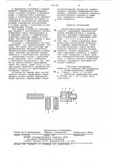 Струйно-акустический логическийэлемент (патент 821777)