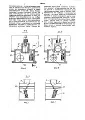 Устройство для пневмоимпульсного обрушения материала в бункерах (патент 1595760)