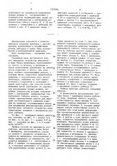 Привод арматуры (патент 1555584)