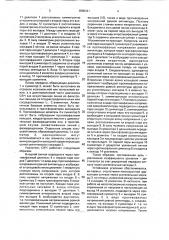 Усилитель свч (патент 1806441)
