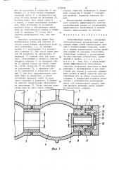 Теплообменная панель (патент 1273696)