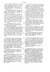 Способ лечения туберкулеза легких (патент 1534398)