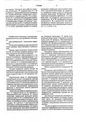 Привод пресс-валкового измельчителя (патент 1722569)