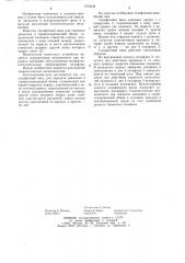 Сильфонный ввод для передачи движения в герметизированный объем (патент 1075038)