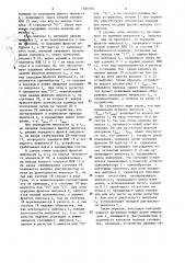 Устройство допускового контроля периода сигнала (патент 1325375)
